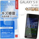 [docomo GALAXY S II (SC-02C)] վݸեࡡSW-EF04-NDSOڥޡȥե󡿥饯s2ġAndroidɥɡSC02C