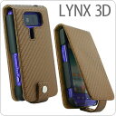 [docomo LYNX 3D(SH-03C)]쥶եåץ վݸե(֥饦)BSMPSH03C04BRڥ㥱åȡСۡڥޡȥե󡿥󥯥3DAndroidɥɡSH03C