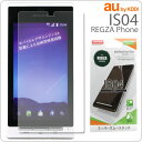 [au REGZA Phone IS04]վݸե(ѡࡼ)BSMPIS04F02FTڱվ롿վեࡿվȡۡڥޡȥե󡿥04Androidɥɡ