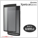 [docomo Xperia arc(SO-01C)] վݸե ˢ0ȿɻߥ(֥å)BSEFX2BK