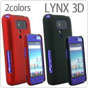 [docomo LYNX 3D(SH-03C)]Сƥ󥰥른㥱åȡڥСۡڥޡȥե󡿥󥯥3DAndroidɥɡSH03C