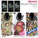 [docomo REGZA Phone T-01C]饯른㥱å(ԡ)ڥޡȥե󡿥쥰եAndroidɥɡT01Cۡڥ㥱åȡС