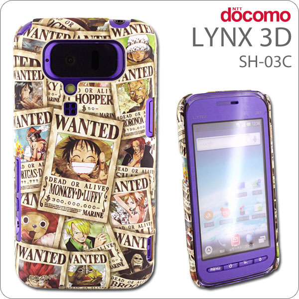　【日食グラスプレゼント】[docomo LYNX 3D(SH-03C)専用] ワンピース シェルジャケット(手配書)RT-OSH03CA/WT【カバー/ケース】【スマートフォン/リンクス3D/Android/アンドロイド/SH03C】【スマートフォンアクセサリー】
