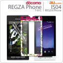 [au REGZA Phone IS04docomo REGZA Phone(T-01C)]ǥˡ ɥ쥹åץե(ס)RT-DIS04BPOڱվȡݸեࡿվեۡڥޡȥե󡿥04쥰եT01CAndroidɥɡ