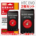 [au HTC EVO WiMAX(ISW11HT)]ɻݸե(2祻å)RT-ISW11HTF2CRݸȡվեۡڥޡȥե󡿥ƥܡ磻ޥåAndroidɥɡ