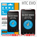 [au HTC EVO WiMAX(ISW11HT)]ȿɻݸեRT-ISW11HTF1AGݸȡվեۡڥޡȥե󡿥ƥܡ磻ޥåAndroidɥɡ