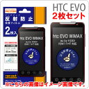 [au htc EVO WiMAX(ISW11HT)]ȿɻݸե(2祻å)RT-ISW11HTF2AGݸȡվեۡڥޡȥե󡿥ƥܡ磻ޥåAndroidɥɡ