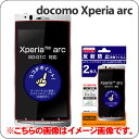 [docomo Xperia arc(SO-01C)] ȿɻߥ վݸե(2祻å)RT-SO01CF2AGڥޡȥե󡿥ڥꥢ AndroidɥɡSO01C