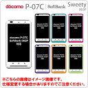 [ͽ][docomo P-07CSoftbank Sweety(003P)]åץɥꥳ󥸥㥱åȡڥСۡڥޡȥե󡿥ƥAndroidɥɡP07C[7ܡͽ]