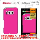 [docomo P-07CSoftbank Sweety(003P)]ϡɥƥ󥰥른㥱åȡʥԥ󥯡ˡRT-P07CC3PڥСۡڥޡȥե󡿥ƥAndroidɥɡP07C