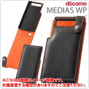 [docomo MEDIAS WP(N-06C)]եåץץ쥶㥱åȡʥ֥åˡRT-N06CLC1BڥСۡڥޡȥե󡿥ǥAndroidɥɡN06C