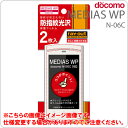 [docomo MEDIAS WP(N-06C)]ɻݸե2祻åȡˡRT-N06CF2CRڱվեࡿݸȡۡڥޡȥե󡿥ǥAndroidɥɡN06C