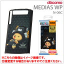 [docomo MEDIAS WP(N-06C)]ԡ른㥱å(åѡإåɥե)RT-ON06CACHONEPIECEıɰϺǯסۡڥСۡڥޡȥե󡿥ǥAndroidɥɡN06C