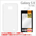 [docomo GALAXY S II (SC-02C)]եȥ㥱åȡʥꥢˡRT-SC02CC6CڥСۡڥޡȥե󡿥饯s2 ġAndroidɥɡSC02C