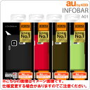 190ߡۡau INFOBAR A01ѤΥå³о[au iida INFOBAR(A01)]եTPU㥱åȡڥСۡڥޡȥե󡿥եСAndroidɥɡ