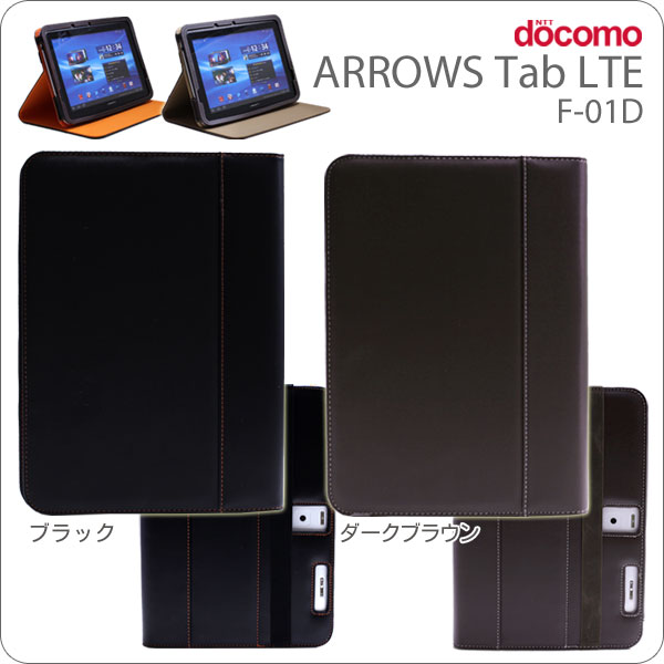 [docomo ARROWS Tab LTE(F-01D)専用]フラップタイプレザー風ジャケットスマフォにレザー！11月29日までセール特価16％OFF