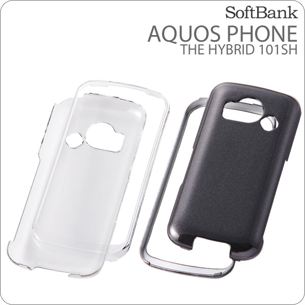 　[SoftBank AQUOS PHONE THE HYBRID(101SH)専用]ハードジャケット【カバー/ケース】【スマートフォン/アクオスフォン/ハイブリッド/Android/アンドロイド】【10P24Nov11】【スマートフォンアクセサリー】