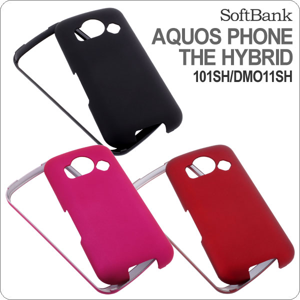 　[SoftBank AQUOS PHONE THE HYBRID(101SH)専用]ラバージャケット【カバー/ケース】【スマートフォン/アクオスフォン/ハイブリッド/Android/アンドロイド】【10P24Nov11】【スマートフォンアクセサリー】