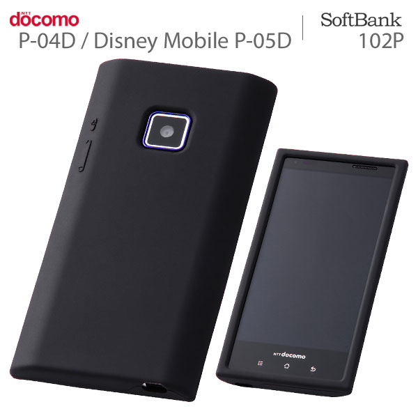 [docomo P-04D/Disney Mobile P-05D/SoftBank 102P専用]シルキータッチシリコンジャケット(ブラック)RT-102PC1/B【スマートフォン/Android/アンドロイド/P04D/P05D/ディズニーモバイル】【スマホカバー/スマホケース】【シリコン】