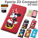 Xperia Z3 Compact SO-02G ケース 手帳型 ディズニー レザー風 ポップアップ 卓上ホルダ対応 【 スマホケース xperiaz3 手帳型ケース エクスペリアz3 コンパクト xperia z3 compact ケース カバー xperia 手帳 カバ- 】