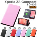 Xperia Z3 Compact SO-02G ケース 手帳型 カラフル レザー風スリム 【スマホケース xperia z3 エクスペリアz3 コンパクト ケース カバー カード収納 手帳 スタンド】