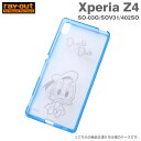 Xperia Z4 ケース ディズニー ハイブリッドケース(ドナルド) 【 SO-03G SOV31 402SO スマホケース TPU ハード エクスペリアz4 カバー ソフト xperiaz4 クリアケース ソニー sony 】