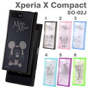 xperia x compact so-02j ケース ディズニー TPU ハード ハイブリッドケース 【 スマホケース xperiaxcompact ケース エクスペリアxコンパクト カバー xperia 】