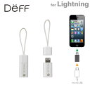 MFi認証 Lightning microusb アダプタ DEFF TRAVEL BIZ ストラップ(ホワイト)【 ライトニング lightning 変換アダプタ iphone iphone5 変換アダプター ライトニングケーブル 充電ケーブル 充電器 】