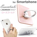 バンカーリング Bunker Ring Essentials Rose Gold ローズゴールド 【 スマホリング スマートフォン スマホ スタンド iphone 落下防止 】