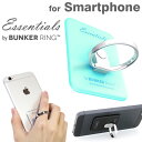 バンカーリング Bunker Ring Essentials Matte Mint ミント 【 スマホリング スマートフォン スマホ スタンド iphone 落下防止 】