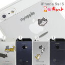 にゃんこ　iPhone5　ケース「アイキャット」にゃいふぉんケース[iPhone5専用](Apple/au/Softbank)（あす楽対応）即納！Twitterで話題のにゃんこがiPhoneのアップルマークとコラボ！可愛いiPhoneケースのできあがり♪