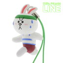 LINE コレクションマスコット ストラップ(コニーB)【携帯ストラップ】【ライン/SNS/スタンプ】 【RCP】【10P06may13】
