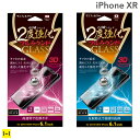 iphone xr フィルム ガラスフィルム 全面 バリ硬 ...