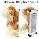 iPhone SE iPhone5s iPhone5c iPhone5 ケース simasima ZOOPYカバー(ウマ)【 スマホケース アイフォンSE iPhone se ケース iPhoneケース カバー アイフォン5 スマホカバー 動物 ぬいぐるみ 】