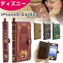 iPhone5s iPhone5c iPhone5 ケース ディズニー Old Book Case [一部予約]iphone5s iphone5 iphone5c ケース ディズニーiphoneカバー　docomo アイフォン5対応　カードホルダー・ストラップ穴付き ドコモ iphone