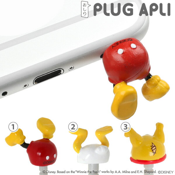 イヤホンジャック ディズニー PLUG APLI おしりシリーズ 【 スマホピアス iphone ア...:keitai:10622753