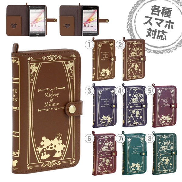 ディズニー Old Book Case スマートフォン対応 （あす楽対応）各種スマートフォン対応 ディズニーキャラクター スマホケース/xperia z1 f so-02f ケース xperia a so-04e aquos phone arrows ディズニーモバイル f-07e n-03e galaxy s4 ケース