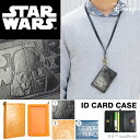スターウォーズ STAR WARS IDカードケー