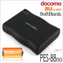 [ͽ][MOVEON]8800mAh̥Хüѳդݡ֥Хåƥ꡼ŴPES-8800ڥࡼ֥ۡIS03IS04IS05IS06LYNX 3DT-01CбۡڽŴťХåƥ꡼ۡɺҥåˤ⡪[7ܡͽ]20110715_mobile_holiday03