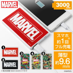 マーベル MARVEL モバイルバッテリー 3000mAh 【 iphone スマホ 充電器 アンドロイド アメコミ ロゴ 】【 MARVELCorner 】