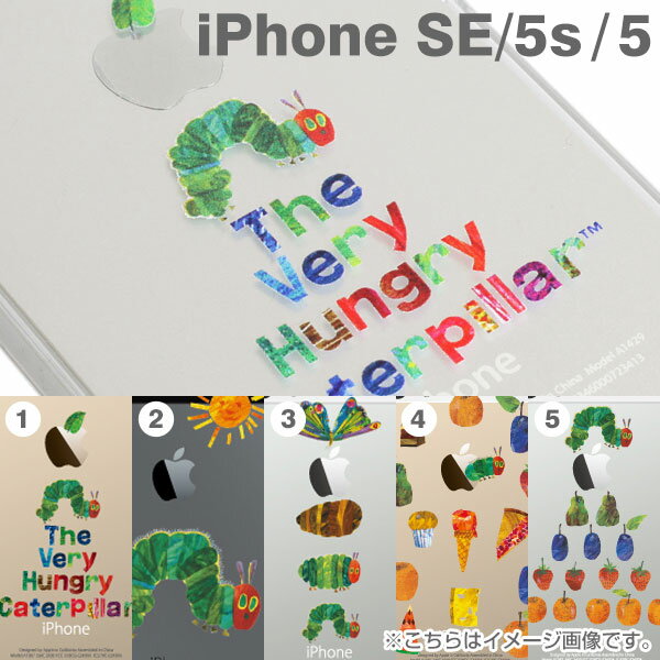 [予約]iPhone5 iPhone5s ケース はらぺこあおむしケース [1月下旬〜2月中旬入荷予定]絵本の世界がそのままiPhoneケースになった はらぺこあおむし グッズ iphone5s クリアケース