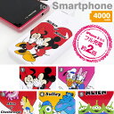 スマートフォン 充電器 ディズニー モバイルバッテ