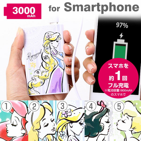 送料無料 スマートフォン 充電器 ディズニー キャラクター モバイルバッテリー 3000m…...:keitai:10796714