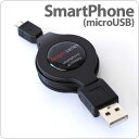 [docomoSoftBankޡȥեб]microUSBUSB šǡ̿ѥ֥(֥å)Xperia,GALAXY S,LYNX,REGZA Phone б