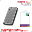 [Xperia acro(docomo SO-02Cau IS11S)]ꥳġȡ󥱡(֥åߥ졼)ڥ㥱åȡСۡڥޡȥե󡿥ڥꥢ AndroidɥɡSO02C