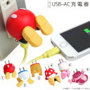 [予約]ディズニーキャラクター/USB-AC充電器 おしりシリーズ【ミッキー/プーさん/ドナルド/コンセントにダイブ/充電器/充電】[11月上旬入荷予定]【RCP】【楽ギフ_包装】