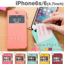 送料無料 アイフォン6 iPhone6s iPho