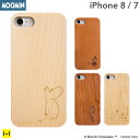 iPhone7 iPhone8 ケース ムーミン MOOMIN ナチュラルウッド 木製 ハードケース 【 スマホケース アイフォン7 アイフォン8 iphone7ケース 木 ウッドケース iPhoneケース 】