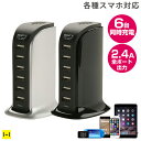 HEXA Metallic coated 6ポート usb充...