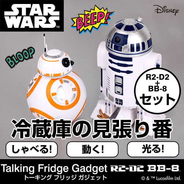 スターウォーズ Star Wars トーキングフリッジガジェット R2 D2 8 セット Talking Fridge Gadget スター ウォーズ フィギュア ガジェット おもちゃ ミニチュア しゃべる 動く 光る 映画 冷蔵庫 グッズ R2d2 8 キャラクター Samurai Buyer Engages In